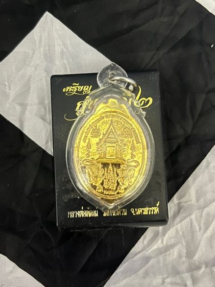 เหรียญคู่บารมีหลวงพ่อพัฒน์ 2 รูปที่ 2
