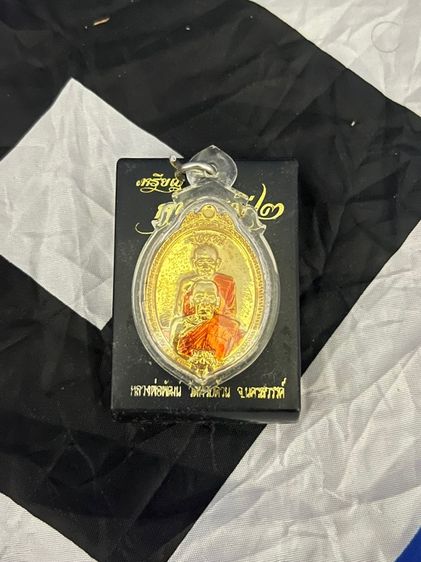 เหรียญคู่บารมีหลวงพ่อพัฒน์ 2
