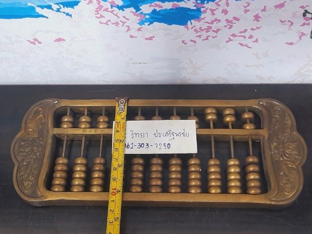 ลูกคิดจีนโบราณทองเหลือง รูปที่ 10