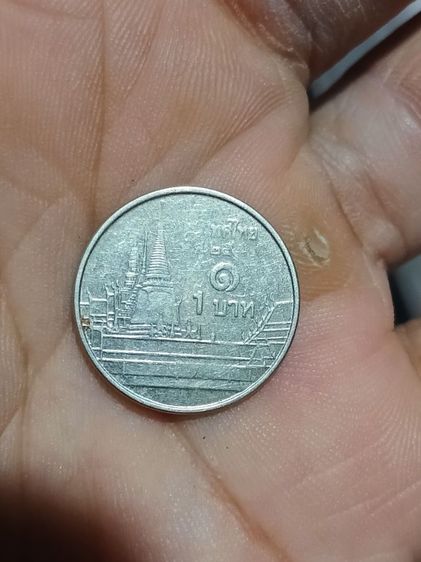 เหรียญ 1 บาท รัชกาลที่ 9 พิมหายาก