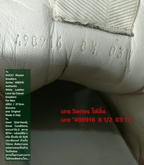GUCCI Rhyton Sneakers, Men's 8.5UK 42EU(27.0cm) Original Made in Italy ของแท้ มือ 2 สภาพเยี่ยม, รองเท้า Gucci หนังแท้สวย พื้นเต็ม งดงามมาก รูปที่ 16