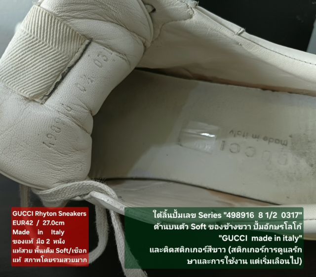 GUCCI Rhyton Sneakers, Men's 8.5UK 42EU(27.0cm) Original Made in Italy ของแท้ มือ 2 สภาพเยี่ยม, รองเท้า Gucci หนังแท้สวย พื้นเต็ม งดงามมาก รูปที่ 15