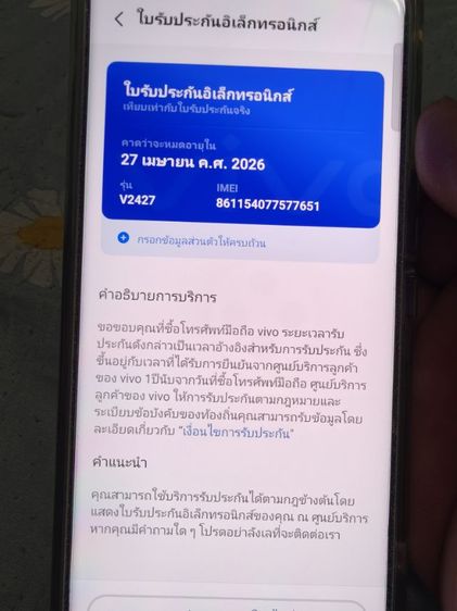 vivo v50สีม่วง256 สภาพ99.99 ไม่ติดล็อกเครื่องประกันถึงเมษา รูปที่ 7