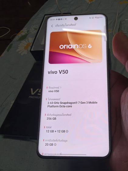 vivo v50สีม่วง256 สภาพ99.99 ไม่ติดล็อกเครื่องประกันถึงเมษา รูปที่ 6