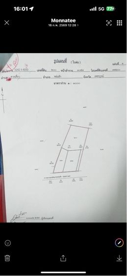 ใช่ บ้านและที่ดิน รูปที่ 2