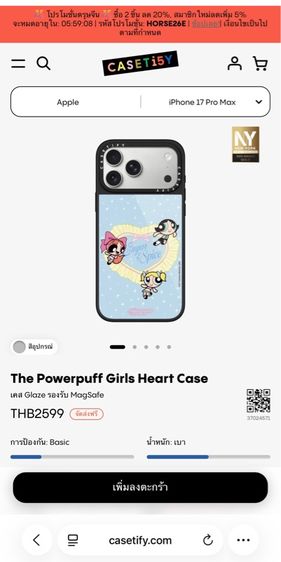 เคสนำเข้าจากเกาหลี iPhone 17 Pro Max ของแท้ Casetify x The Powerpuff Girls – Heart Case รูปที่ 5