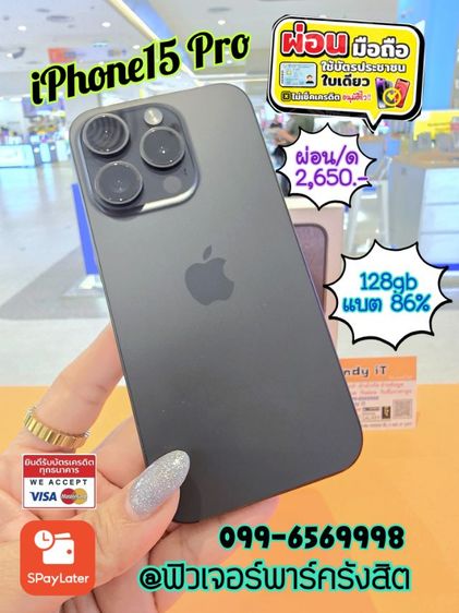 iPhone 15 Pro (128gb) รูปที่ 4