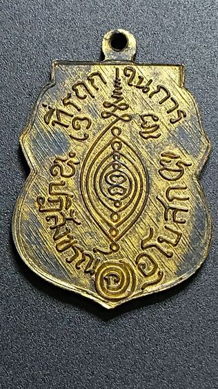 เหรียญหลวงพ่อกลั่นพิมพ์เสี้ยนตอง เนื้อทองแดงรมดำ กะไหล่ทอง พร้อมตลับ ตามภาพ รูปที่ 6