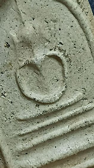 พระสมเด็จ ฐานสามชั้น หูบายศรี หลวงปู่ภู ตามภาพ รูปที่ 8