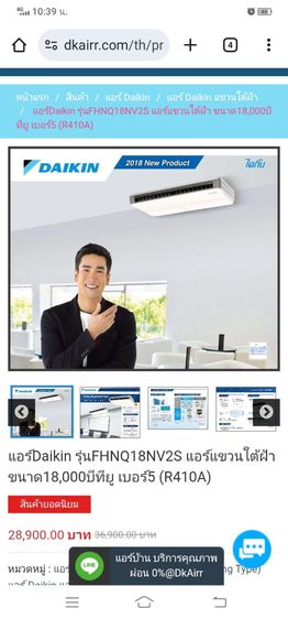 แอร์เพดาน ขายแอร์ใหม่ Daikin 18000 btu