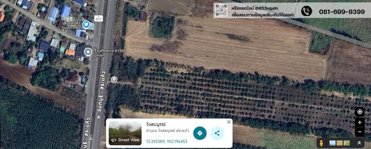 🔊🔊ให้เช่าที่ดิน อ.วังสมบูรณ์ จ.สระแก้ว🌿🌿 รูปที่ 2