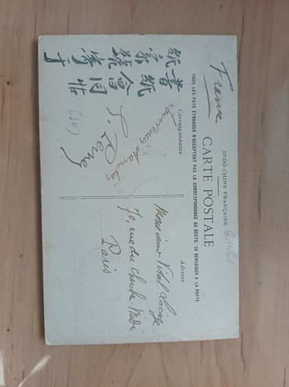 โปสการ์ดเก่า5ใบ รูปที่ 6