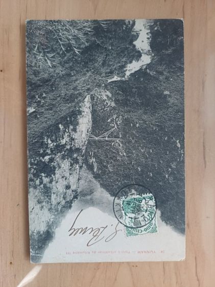 โปสการ์ดเก่า5ใบ รูปที่ 4