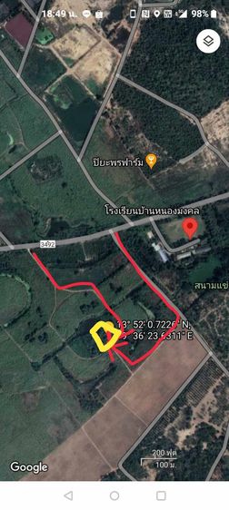 ขายที่มีฉโนดติดคลอง