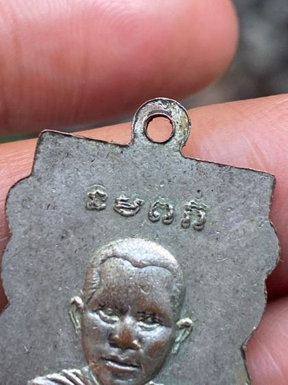 เหรียญหลวงปู่ทวด รูปที่ 11