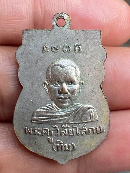 เหรียญหลวงปู่ทวด รูปที่ 17