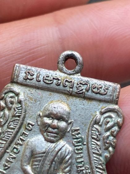 เหรียญหลวงปู่ทวด รูปที่ 10