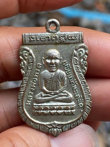 เหรียญหลวงปู่ทวด