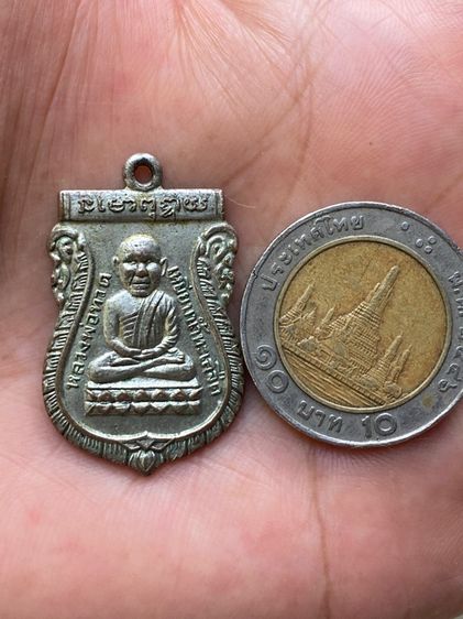 เหรียญหลวงปู่ทวด รูปที่ 18