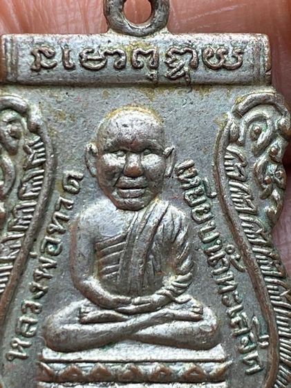 เหรียญหลวงปู่ทวด รูปที่ 3