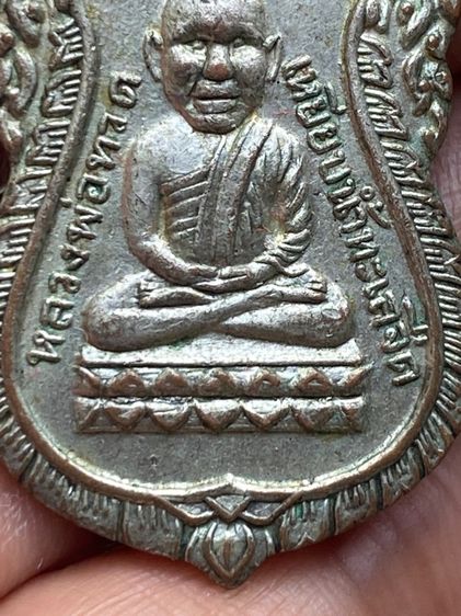 เหรียญหลวงปู่ทวด รูปที่ 4