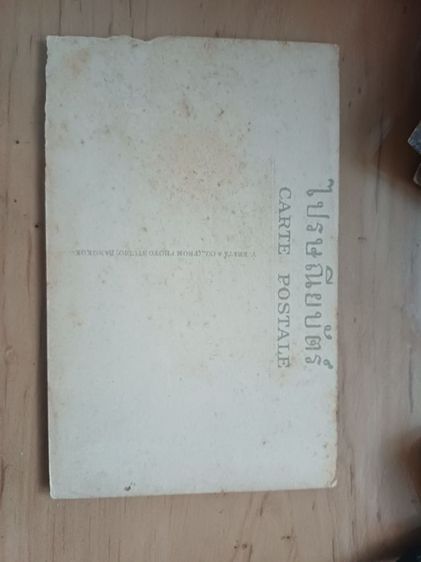 โปสการ์ดเก่าสมัยรัชกาลที่6 จำนวน7ใบ รูปที่ 2