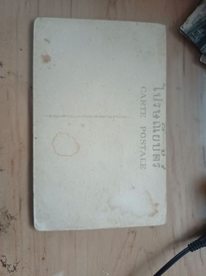 โปสการ์ดเก่าสมัยรัชกาลที่6 จำนวน7ใบ รูปที่ 4