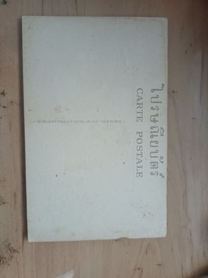 โปสการ์ดเก่าสมัยรัชกาลที่6 จำนวน7ใบ รูปที่ 6