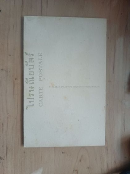 โปสการ์ดเก่าสมัยรัชกาลที่6 จำนวน7ใบ รูปที่ 12