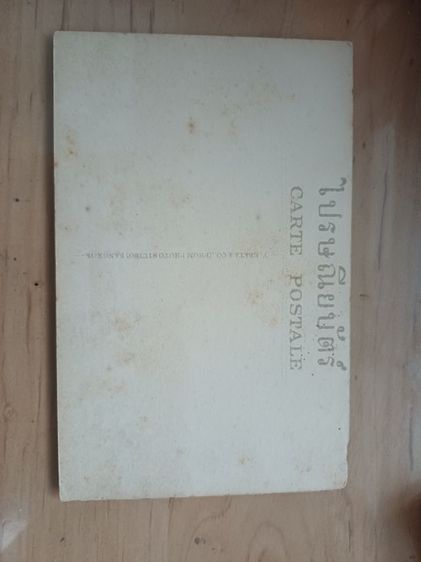 โปสการ์ดเก่าสมัยรัชกาลที่6 จำนวน7ใบ รูปที่ 14