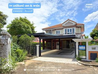 บ้านเดี่ยว มณีรินทร์ เลค พาร์ค ราชพฤกษ์ ติวานนท์ (หลังริม ขนาด 112 ตร.ว) หน้าบ้านไม่ชนหลังอื่น 