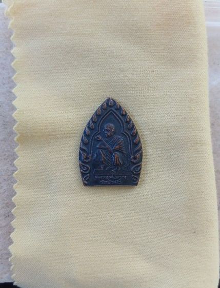 หลวงพ่อคูณ วัดบ้านไร่