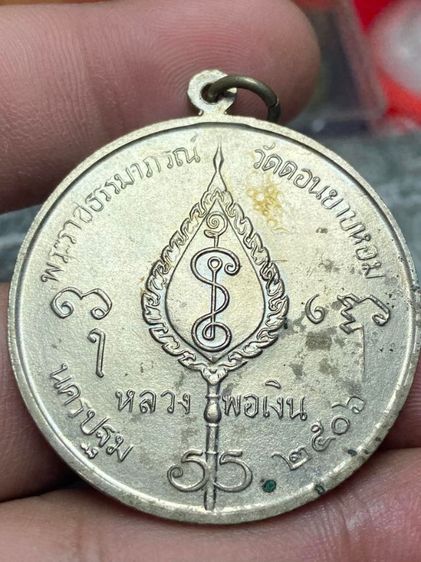 หลวงพ่อเงิน รูปที่ 4