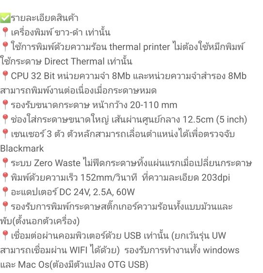 เครื่องพิมพ์ ใบปะหน้าพัสดุ รูปที่ 8