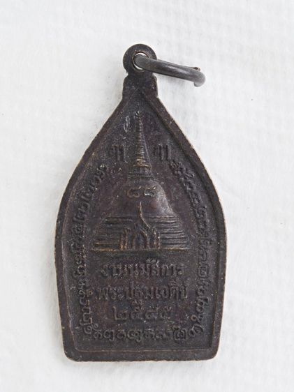 พระเหรียญ 12126817 รูปที่ 2