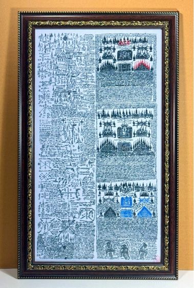 ผ้ามหายันต์ หลวงปู่มหาศิลา ศิริจันโท รูปที่ 2