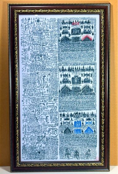 ผ้ามหายันต์ หลวงปู่มหาศิลา ศิริจันโท