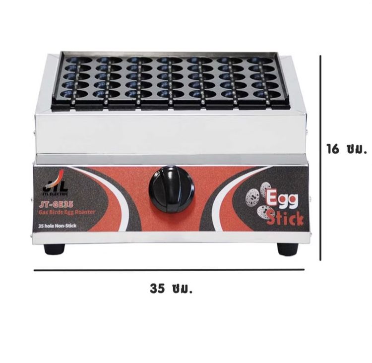 หม้อและกระทะ JTL เตาทอดไข่นกกระทาเสียบไม้ใช้แก๊ส เตาไข่นกกระทาเสียบไม้ ขนาด 35 หลุม เตาแก๊สทอดไข่นกกระทา ใช้แก๊ส JT-GE35