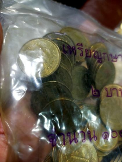 เหรียญ 2 บาทสีทอง รูปที่ 2