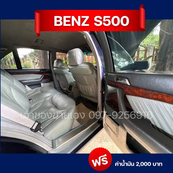 Mercedes-Benz S-Class 1994 S500 เบนซิน รูปที่ 3