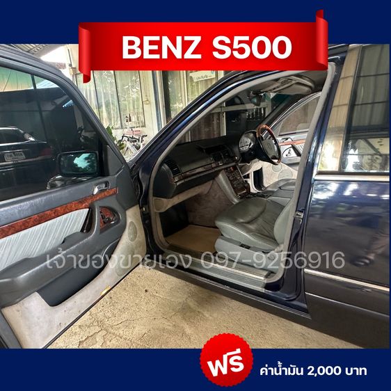 Mercedes-Benz S-Class 1994 S500 เบนซิน รูปที่ 4