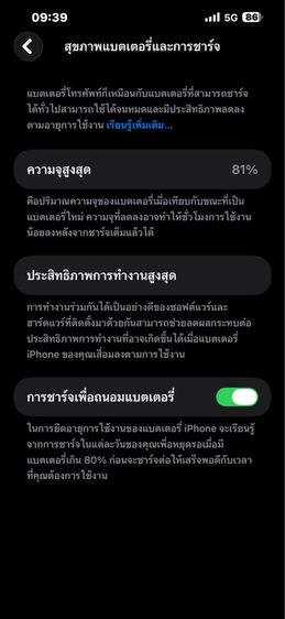 iPhone 13 Pro Max128 GB (Graphite) รูปที่ 17