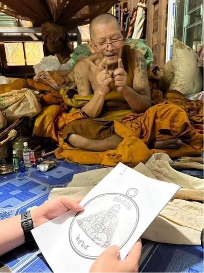 เหรียญสาริกาลิ้นทอง เนื้อทองแดง หลวงปู่มหาศิลา สิริจันโท รูปที่ 4