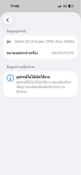 Apple Watch SE(Gen2) 40mm สีStarlight  มือ1 ใหม่ ประกันศูนย์1ปี รูปที่ 6