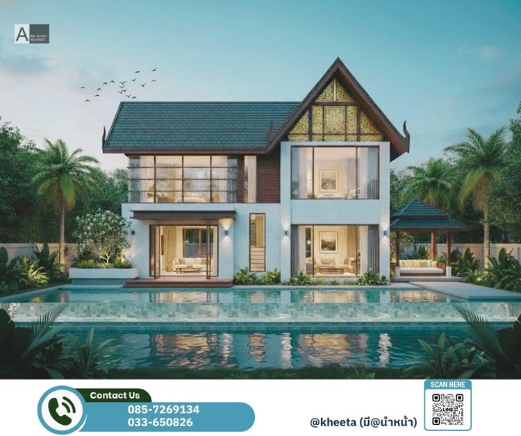 บริษัทออกแบบบ้านภาคตะวันออก 033-650826 รูปที่ 2