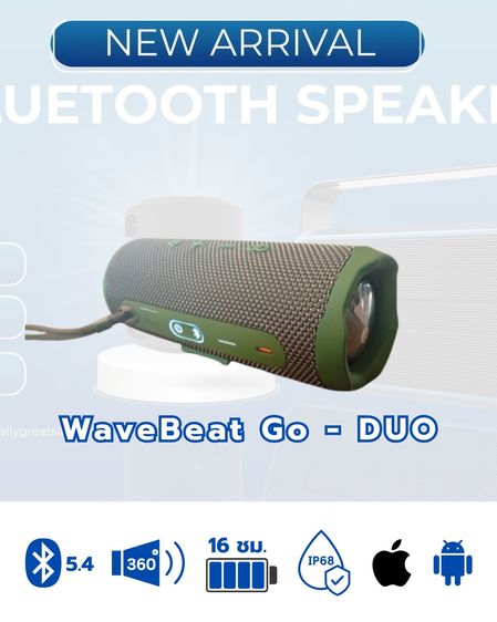 อื่นๆ Wave Beat DUO ลำโพงบลูทูธ