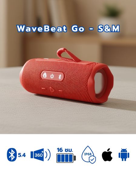 Wave Beat SM ลำโพงบลูทูธ รูปที่ 3