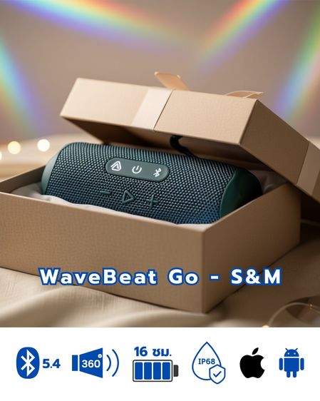 Wave Beat SM ลำโพงบลูทูธ รูปที่ 7