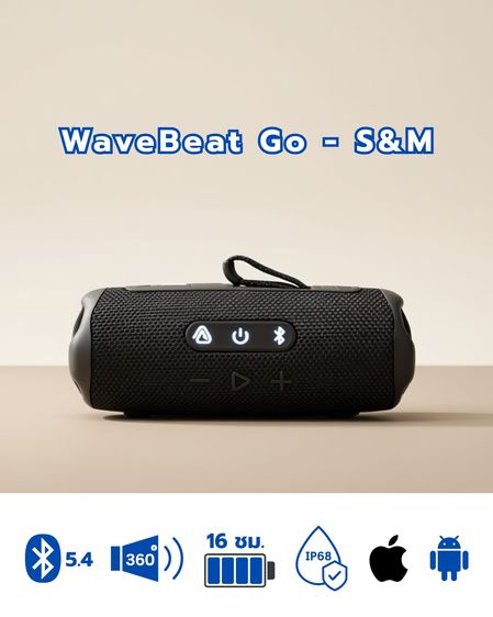 Wave Beat SM ลำโพงบลูทูธ รูปที่ 4