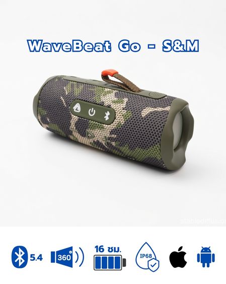 Wave Beat SM ลำโพงบลูทูธ รูปที่ 5